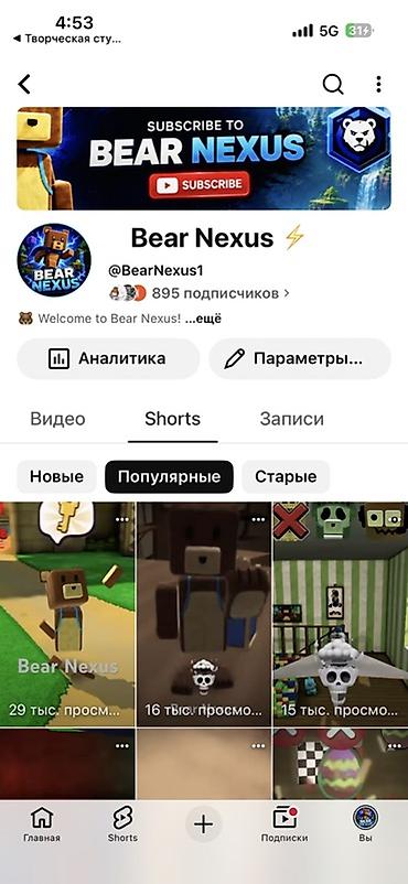 Игры для Nintendo Switch: YouTube-канал Bear Nexus (@BearNexus1) Тематика: - Игровой контент по — 1