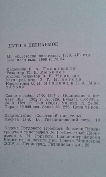 Digər kitablar və jurnallar: Продаются разные книги: "Иллюстрированная брошюра на арабском с — 13