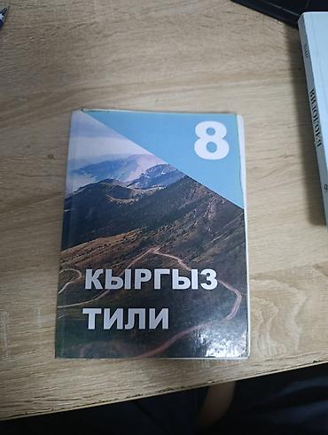 хим кг: Продам книги за 8-9 класс с незначительными дефектами но в хорошем — 3