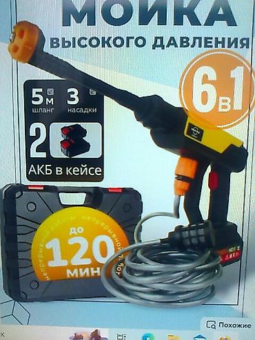 Мойки высокого давления: Продаю мойки высокого давления аккумуляторные, автомойки давление воды — 2