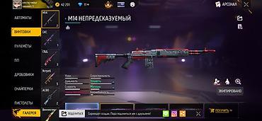 Другие комплектующие: Игровой аккаунт Free Fire - Ник: ARCTIC-WOLF, язык интерфейса — — 8