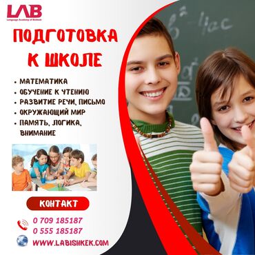 права е: Почему важно готовить ребенка к школе? 1. Социально – психологическая