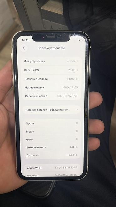 Apple iPhone: IPhone 11, Б/у, 128 ГБ, Белый, Чехол, 74 % — 4