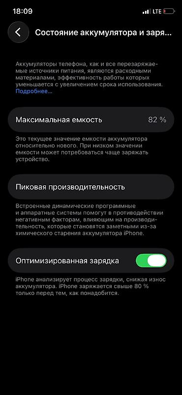 Apple iPhone: IPhone 11 Pro, 256 ГБ, 82 % — 7