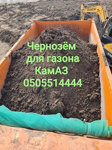 кортошка фри: В тоннах, Бесплатная доставка, Зил, Камаз — 1