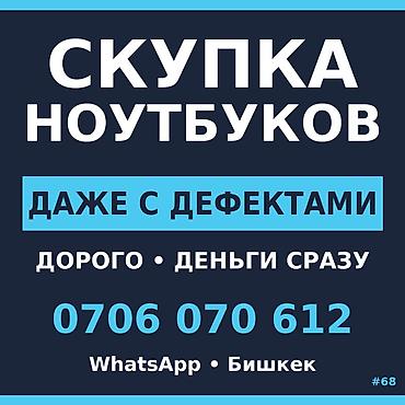 2667: Категория: Ноутбуки Lenovo Параметры: Игровой ноутбук Скупка — 1