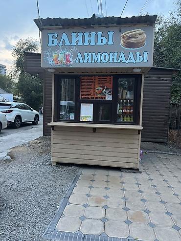 Коммерциялык кыймылсыз мүлктү сатуу: Продаю киоск «БЛИНЫ ЛИМОНАДЫ» Только звонить! На сообщения не — 6