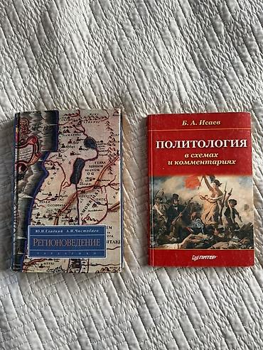 науке: Подборка книг на русском языке — художественные и нон‑фикшн — 6