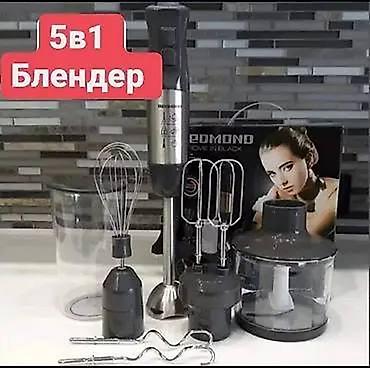 Блендер, миксер, Новый, Бесплатная доставка, Самовывоз, Платная доставка