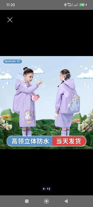 детский веш: Ваши дети не должны пропускать веселье из-за дождя! Позаботьтесь о — 7