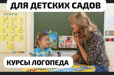 Воспитатели: Требуется Воспитатель, Без опыта