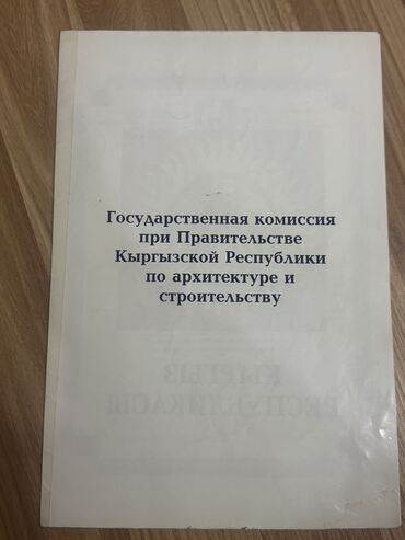 продаю компанию: Строительная компания 2 уровня, жилых и не жилых зданий помещений