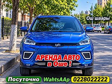 шина к5: Аренда авто в Оше Современный кроссовер синего цвета — комфортный и — 1