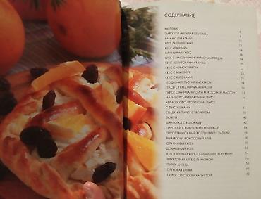 upper intermediate: Книжки по кулинарии. Новые, в идеальном состоянии, компактного — 3