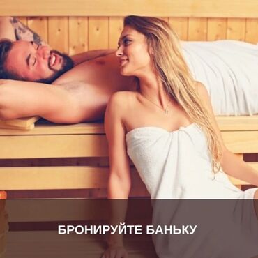 природа отдых: Сауна | Комнаты отдыха