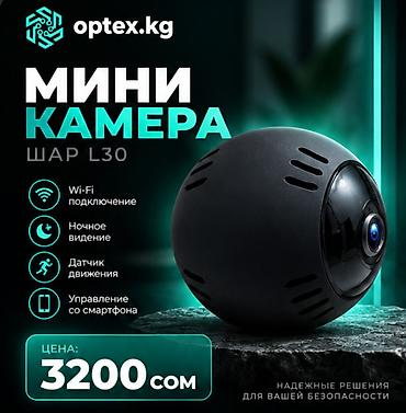 Мини Wi-Fi камера OKam L30 Full HD 1080P панорамная Компактная и