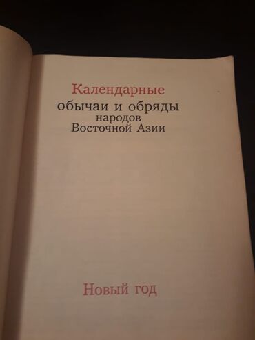 Bədii ədəbiyyat: Календари отрывные. Есть еще настольные, подвесные, переливающиеся — 22
