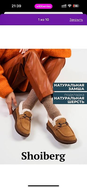 кроксы ботинки: Лоферы Shoiberg для женщин, выполненные из натуральной замши — 1