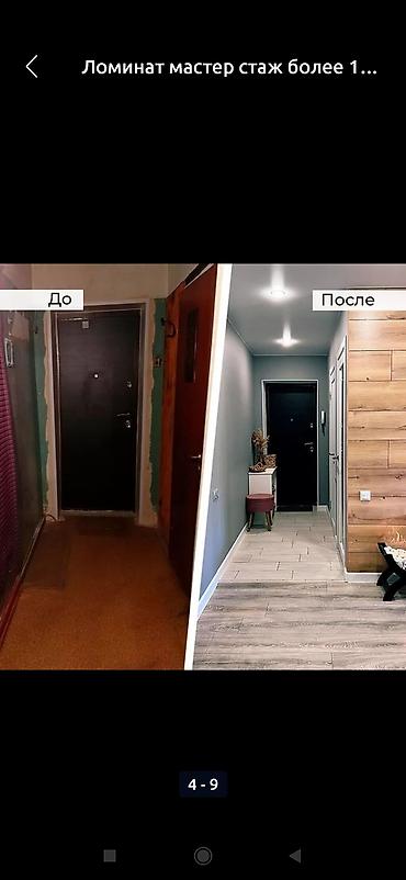 Штукатурка, шпаклевка: Штукатурка стен, Штукатурка потолков, Шпаклевка стен | Травертин, Венецианская, Леонардо Больше 6 лет опыта — 2