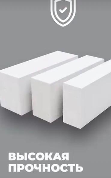 Газоблок: Газоблок, Автоклавный, D500 at lalafo.kg — 5 Газоблок: Газоблок, Автоклавный, D500 — 5