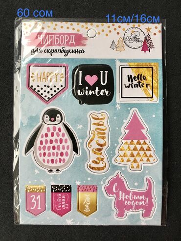 Канцтовары: Наклейки в наличии at lalafo.kg — 9 Канцтовары: Наклейки в наличии — 9