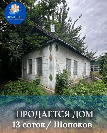 дом в америке: Дом, 30 м², 3 комнаты, Агентство недвижимости, Косметический ремонт