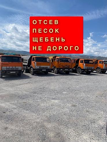 Щебень, Для дороги, Камаз