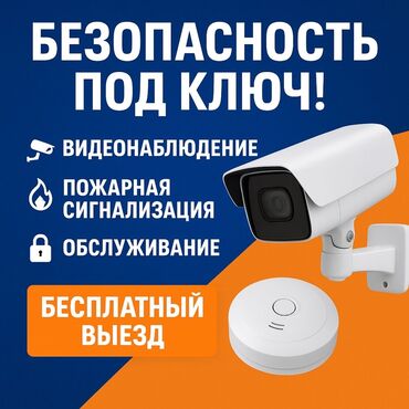 услуги капельница бишкек: - Видеонаблюдение: подбор камер, установка, настройка, помощь с