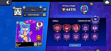 🏆 44 775 КУБКОВ | 90 БОЙЦОВ | 10 ЛЕГ BRAWL ✅ Прокачанный аккаунт