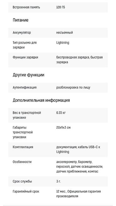 айфон 6 плюс с: IPhone 14, Новый, 128 ГБ, Желтый, Кабель — 1