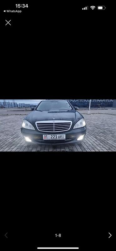 mersedes e class: Mercedes-Benz S-Class: 2006 г., 5.5 л, Автомат, Бензин, Седан — 8