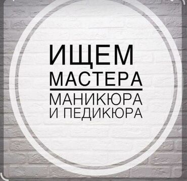 ремонт аппаратов для маникюра: Түздөө, Дизайн, Тырмак өстүрүү, Маникюр, Педикюр, Консультация, 4 кол кызматы