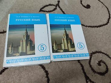 фрэнк крем отзывы: Учебники «Русский язык», 5 класс. - Авторы: Л. М. Брусенькина, Т. А — 1