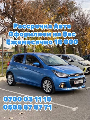 Chevrolet: Chevrolet Spark: 2016 г., 1 л, Вариатор, Бензин, Хэтчбэк