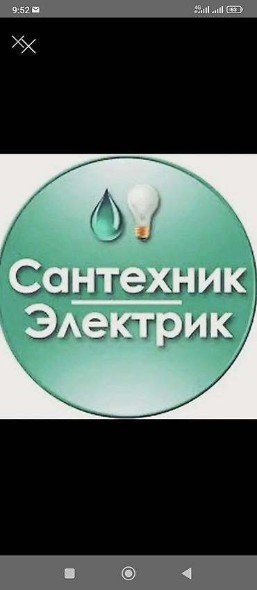 нокия 1100: Электрики — 1
