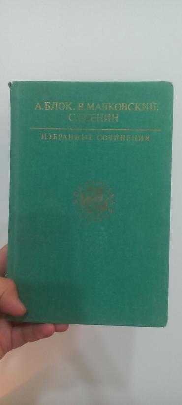 куприн: Классика, На русском языке, Б/у, Самовывоз — 5