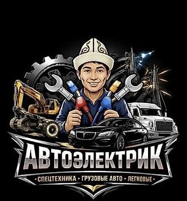 e 303: Автоэлектрик + — 1