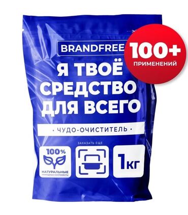 Гигиена и ароматизаторы: Влажные салфетки Карманные салфетки Влажные салфетки Оптом и at lalafo.kg Гигиена и ароматизаторы: Влажные салфетки Карманные салфетки Влажные салфетки Оптом и