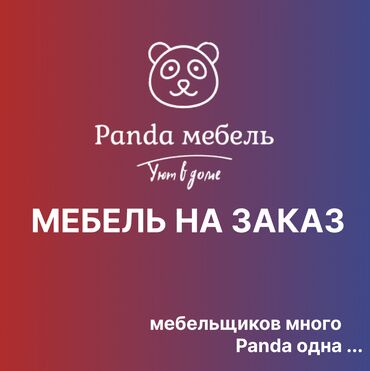shapka panda: Мебель на заказ, Кухня, Кухонный гарнитур