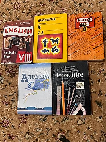 Математика: Набор учебников для 8 класса: 1) English. Student’s Book. VIII — — 6