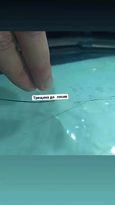 стекло токмок: Ремонт трещин лобового стекла . склейка сколы трещины полимерным — 2