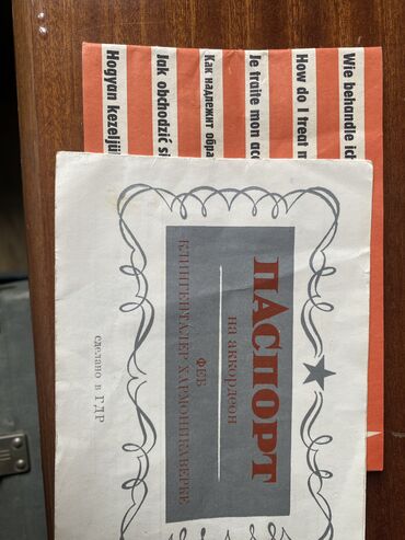 Akkordeonlar: Akustik Akkordeon, Yeni, Ünvandan götürmə — 8