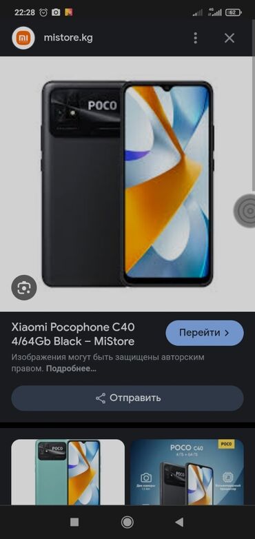 poco x6 pro цена в бишкеке: Poco s40 куплю на запчасть плату разбитым дисплей