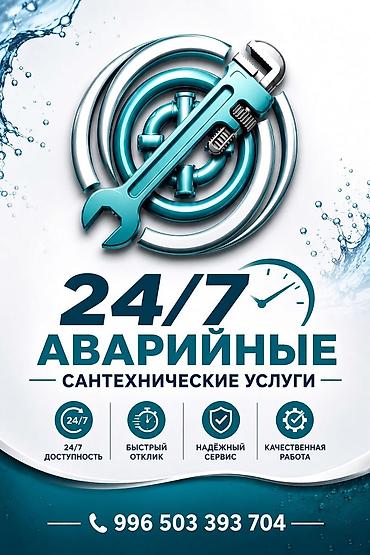 апарат для мойки ковров: Профессиональная чистка канализации Помощь при засорах в квартире — 1