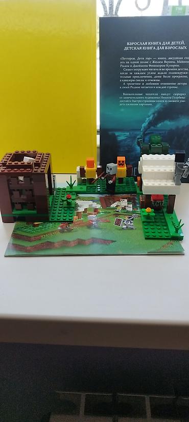 супер minecraft: Продам собранные из Лего конструктора Майнкрафт наборы. Все детали в — 5