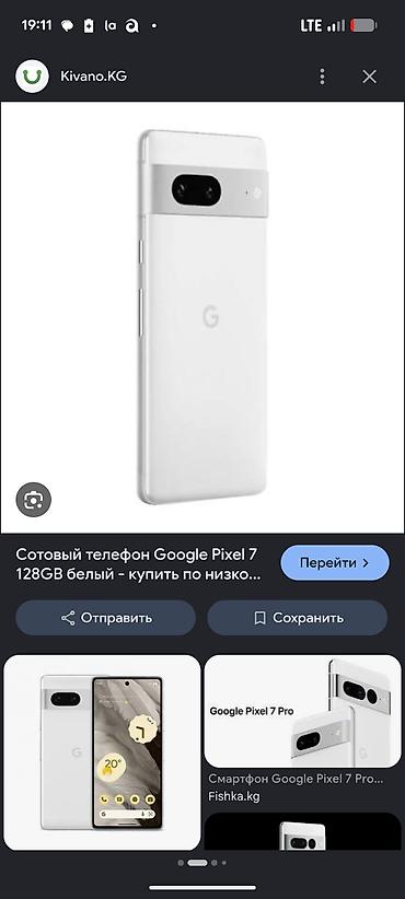 google: Google Pixel 7, Б/у, 128 ГБ, цвет - Белый, eSIM — 1