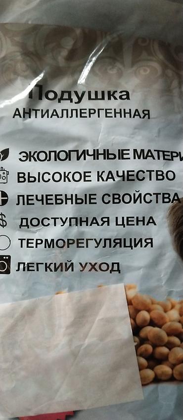 Текстиль: Антиаллергенная подушка Blumarine (Soyben Fiber Pillow) - — 1