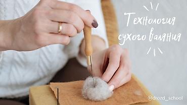 Жүн: Мериносовая шерсть 100гр для сухого валяния и фелтинга мокрого — 2