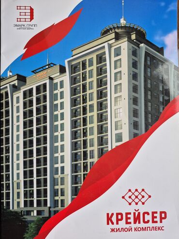 продажа квартир срочно: 4 комнаты, 137 м², Индивидуалка, 6 этаж, ПСО (под самоотделку)