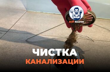 как восстановить техпаспорт на машину в кыргызстане: Чистка канализации в Бишкеке. 📞 Звоните в любое время 24/7. Бест